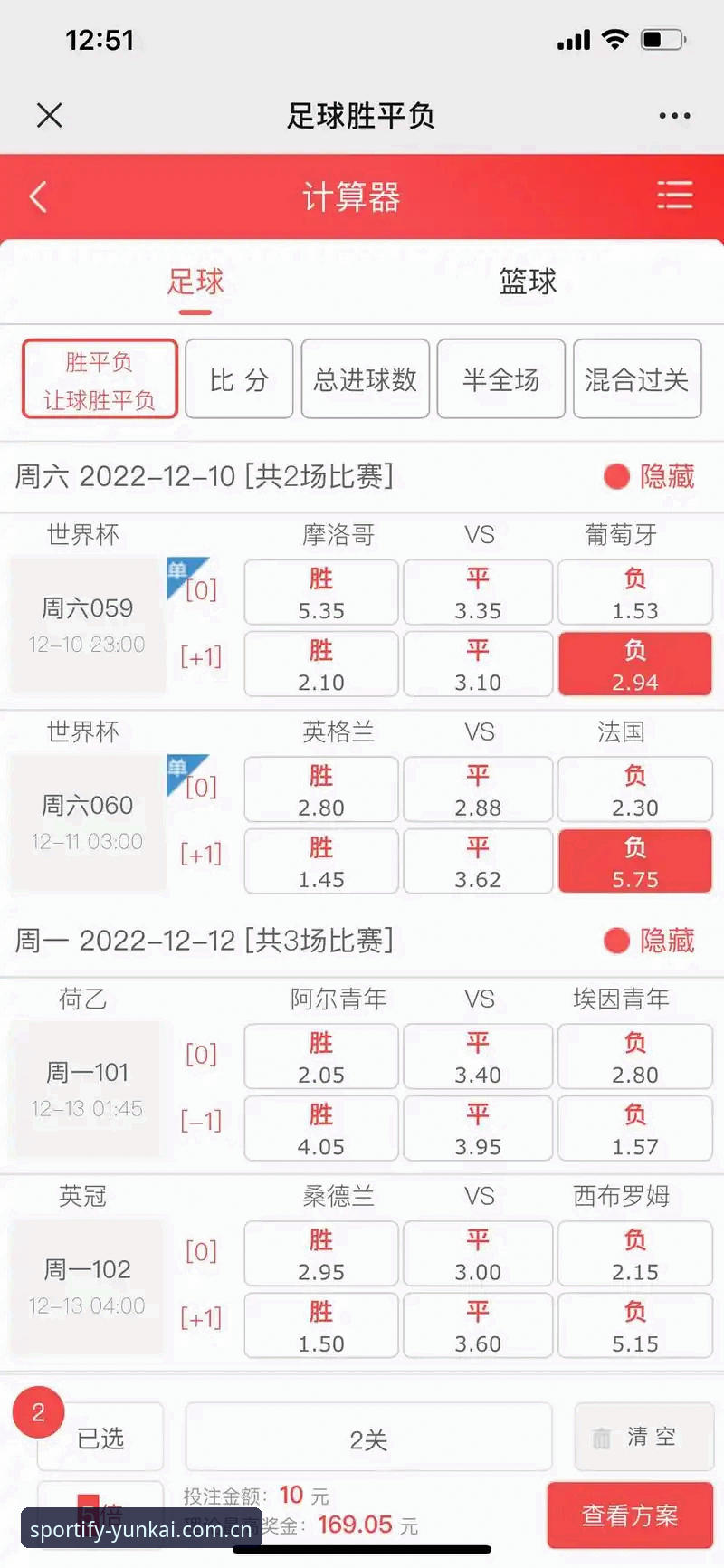 世界杯观赛受阻？云开体育APP助你掌握赛事全攻略