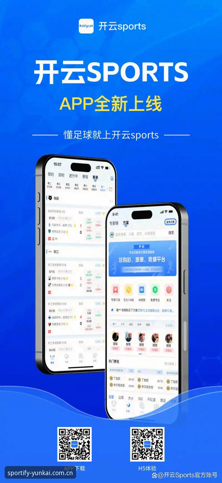 云开体育数据资讯实用指南：从下载到使用的完整评测与技巧
