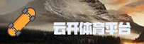 云开体育 | 云开APP下载 | yunkai.com入口
