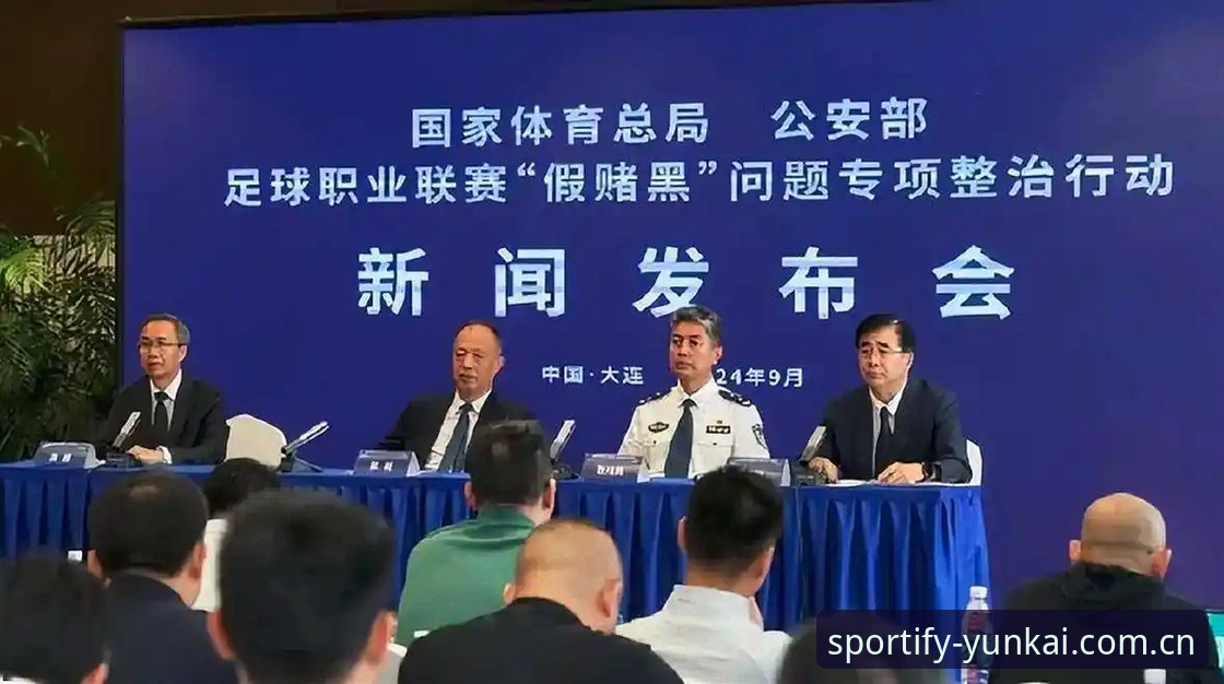 云开体育使用教程 揭秘中国足协第三批禁足名单背后的足球腐败真相