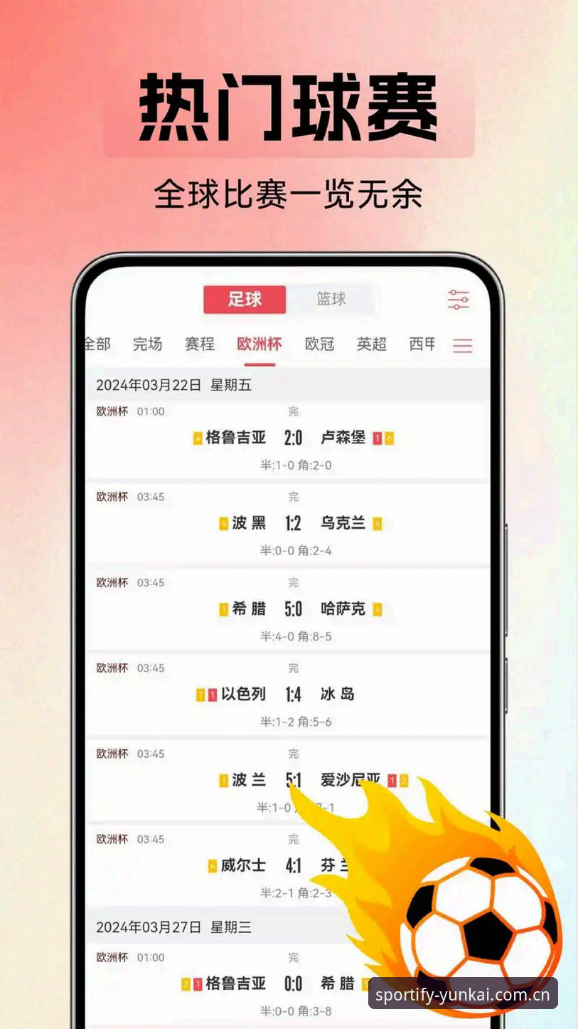 世界杯观赛受阻？云开体育APP助你掌握赛事全攻略